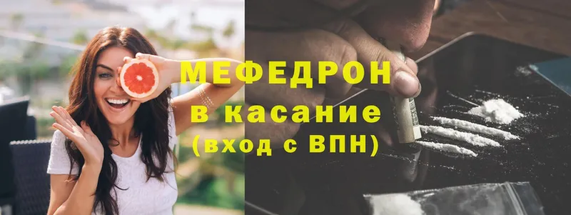 Мефедрон mephedrone  Южно-Сахалинск 